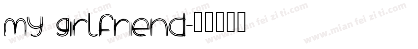 my girlfriend字体转换